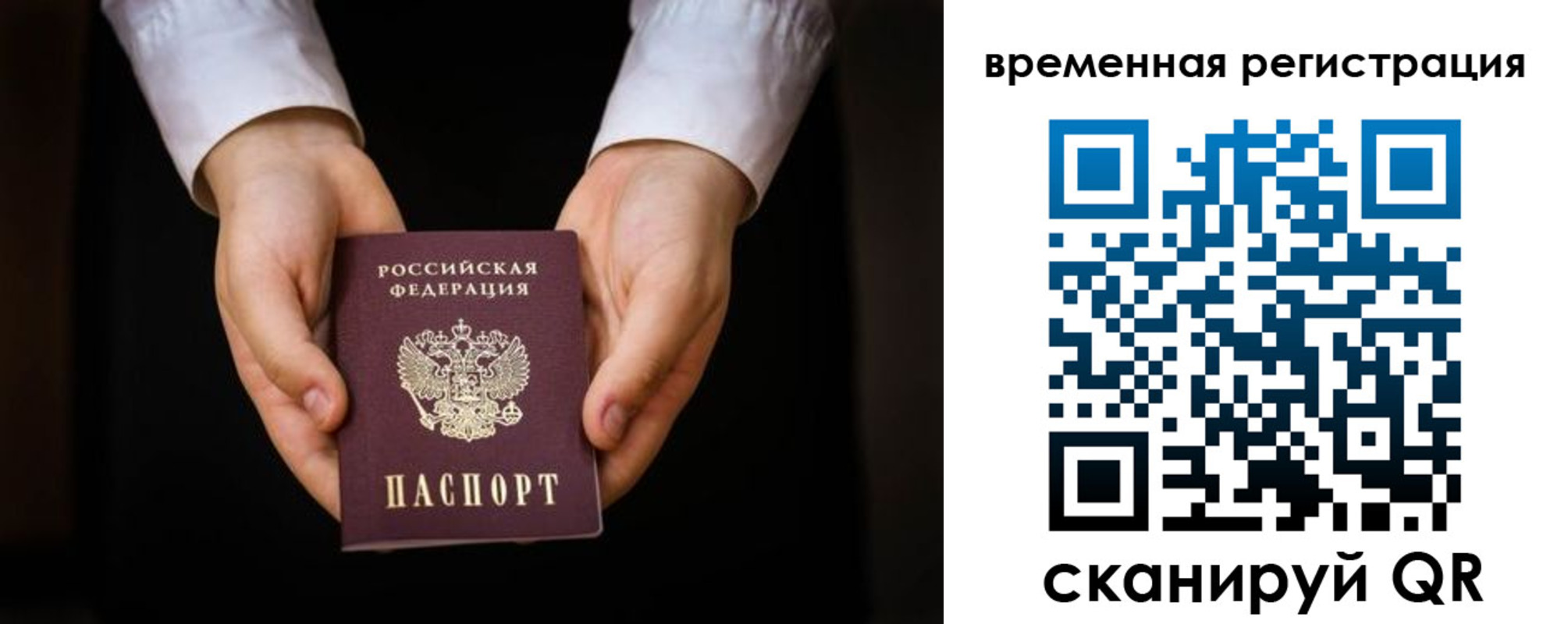 прописка иностранных граждан в Ершове