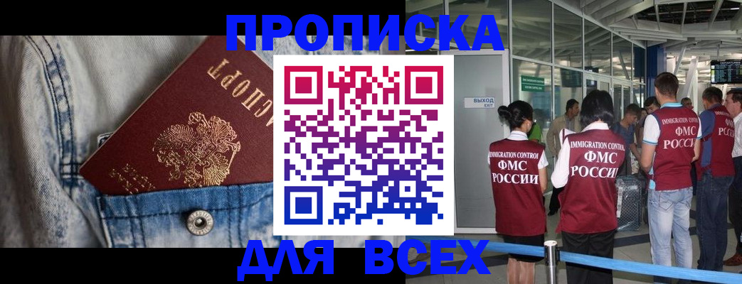 прописка для кредита в Ершове