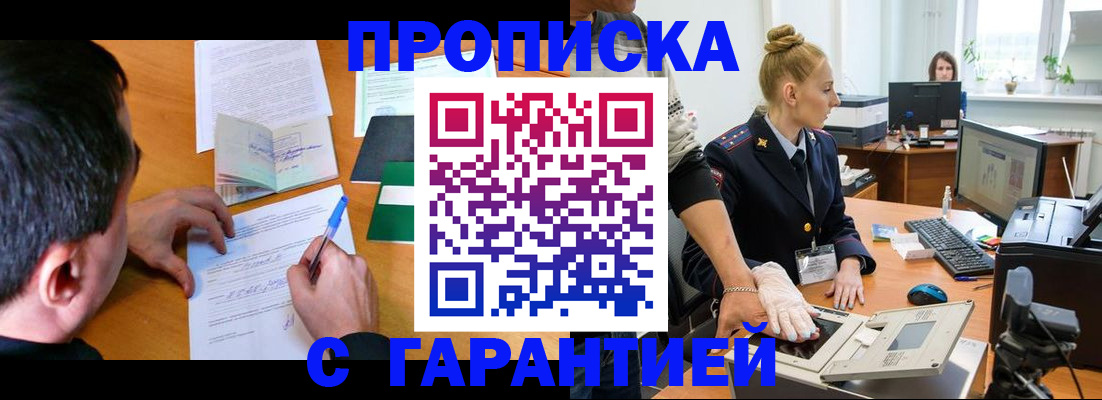 временная регистрация 2025 в Ершове