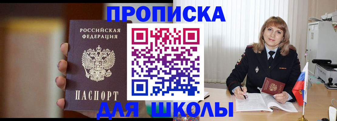 регистрация для дет. сада в Ершове