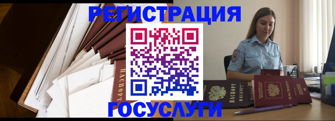 прописка от собственника в Ершове