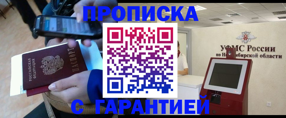 прописка ребенка в Ершове