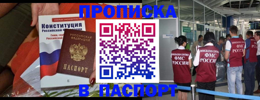 прописка для военкомата в Ершове