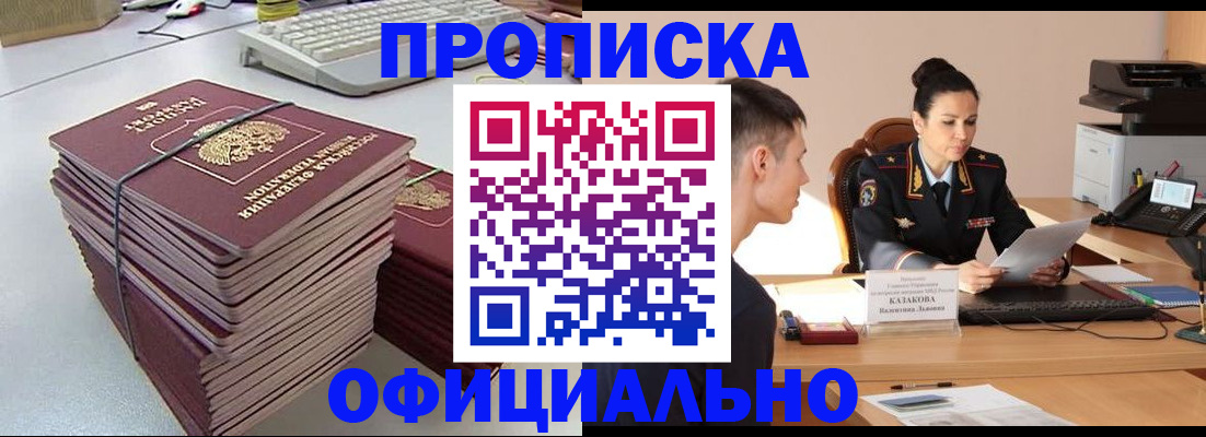 временная регистрация законно в Ершове
