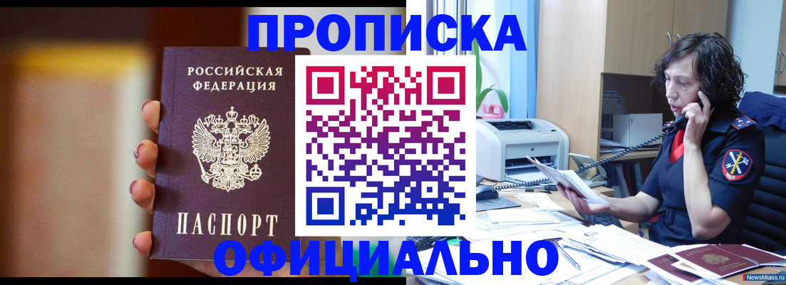 прописка ребенка в Ершове